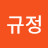@김규정-h9y