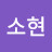 @최소현-r4l