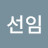 @김선임-m2p