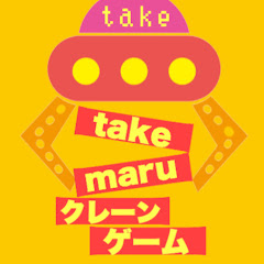 たけまるアイコン画像