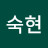 @홍숙현-t9p
