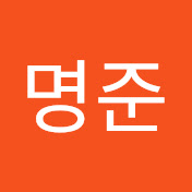조명준