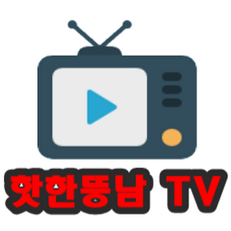 핫한뚱남[BJ]