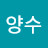 @최양수-f4t