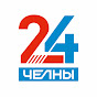 Челны 24 Новости Челнов