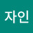 @자인-l2e