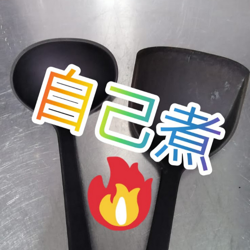 自己煮 Self Cook Logo