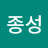 @김종성-v6y
