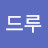 @제이드루