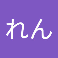 はがれん