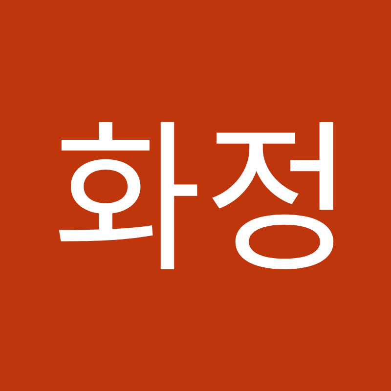 차화정