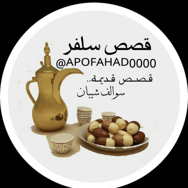 قصص سلفر بريدة - Silver