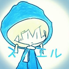 スノエル