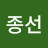 @김종선-s5x