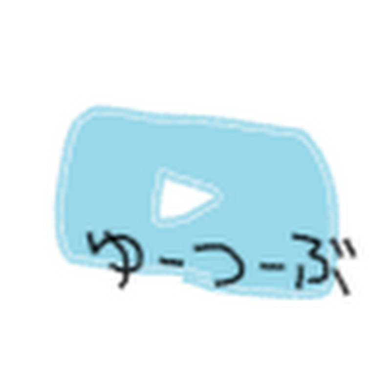 つぶさんとゆーつーぶ