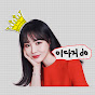 이다지do
