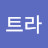 @울트라-q3r