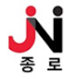 종로공무원