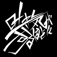 吐き気がするほどにアイコン画像