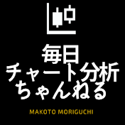 毎日チャート分析ちゃんねる