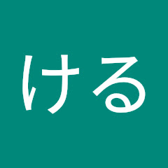 まいける