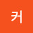 @커피한잔-p8h