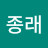 @김종래-t9r