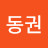 @임동권-o6w