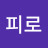 @제피로-t1p
