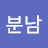 @user-fx7jg2wf7z