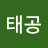 @강태공-b5w
