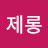 @user-cn1cw8qn1d