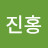 @김진홍-n4h