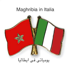 Логотип каналу Maghribia in Italia يومياتي في ايطاليا