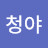 @user-pq3cc4ot2k