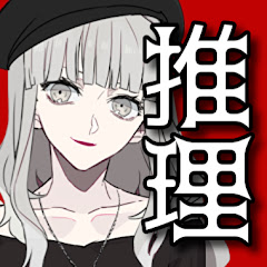 メリッサは推理ゲームをしていますアイコン画像