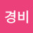 @박경비