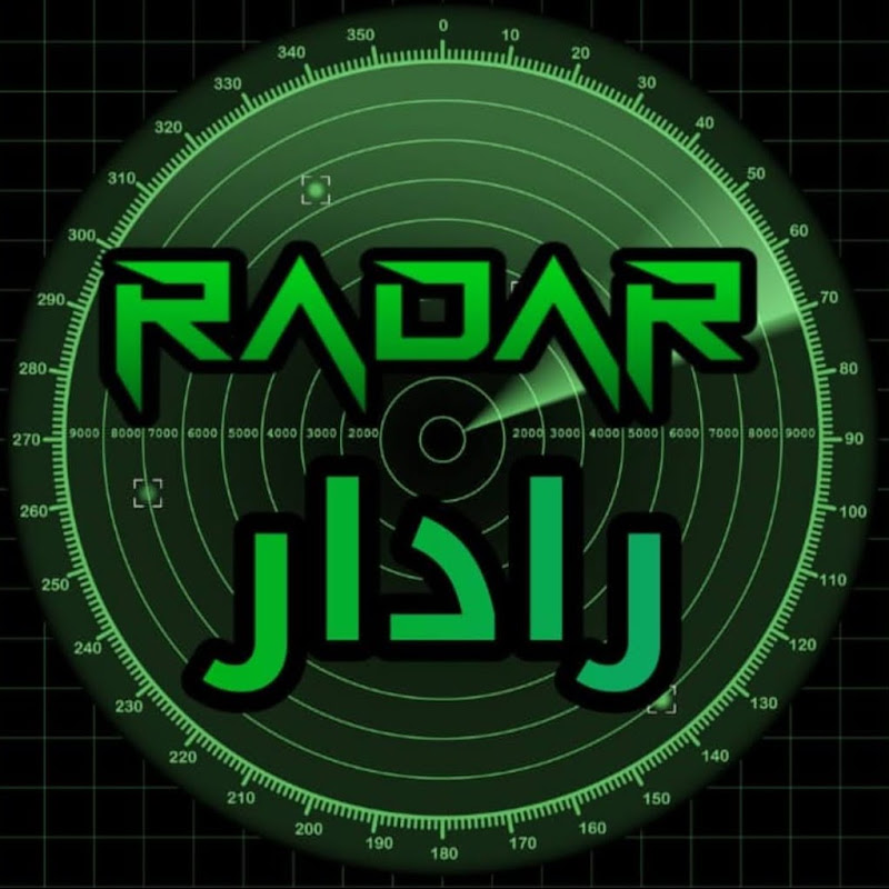 Radar-رادار