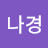 @할미꽃소녀