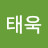 @황태욱-q1e