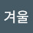 @사랑뜰에
