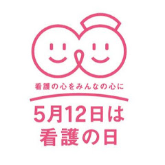 看護の日2021 福岡アイコン画像