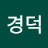 @한경덕-r6h