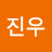 @진우-w8k