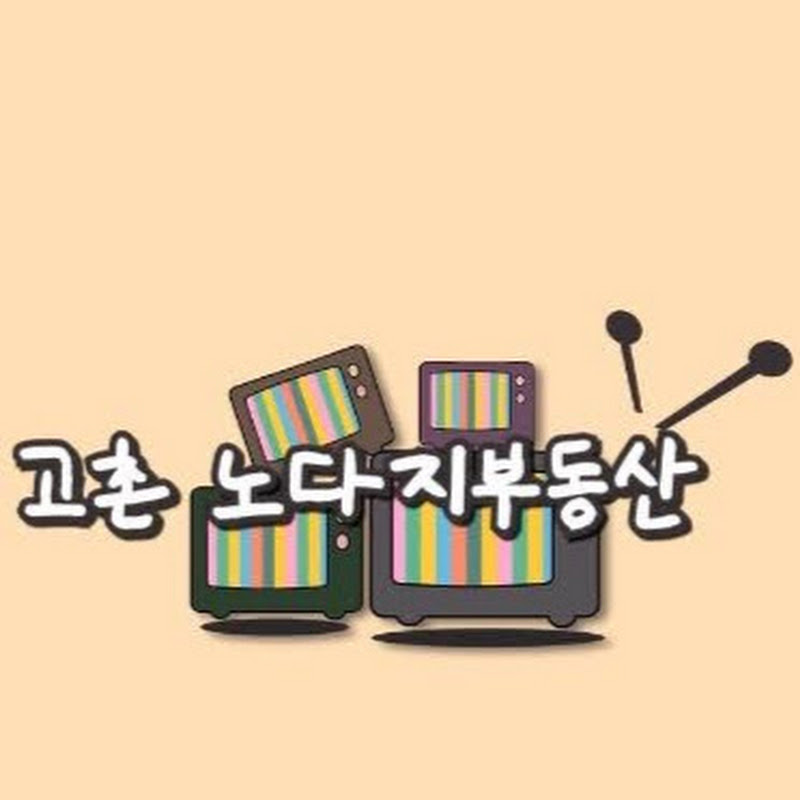 노다지부동산nodaji