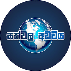 Sakwala Adaviya avatar