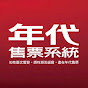 年代售票系統ERA Ticket logo