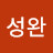 @홍성완-x1c
