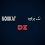 نكت جزائرية NOKKAT logo
