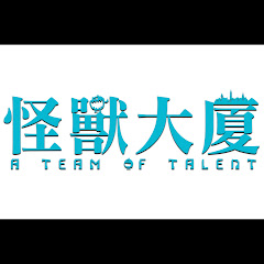 怪獸大廈アイコン画像